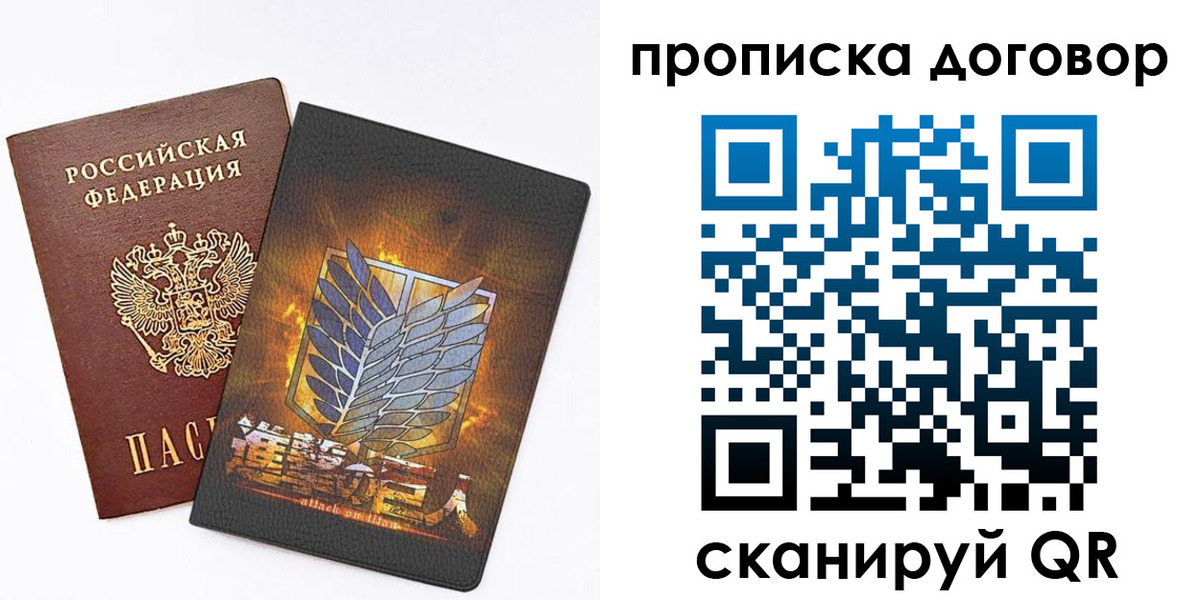 временная регистрация купить в Наволоках
