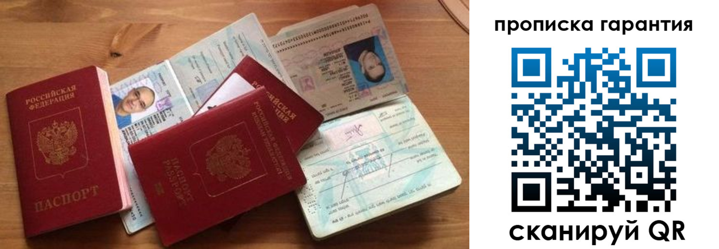 временная регистрация в Наволоках