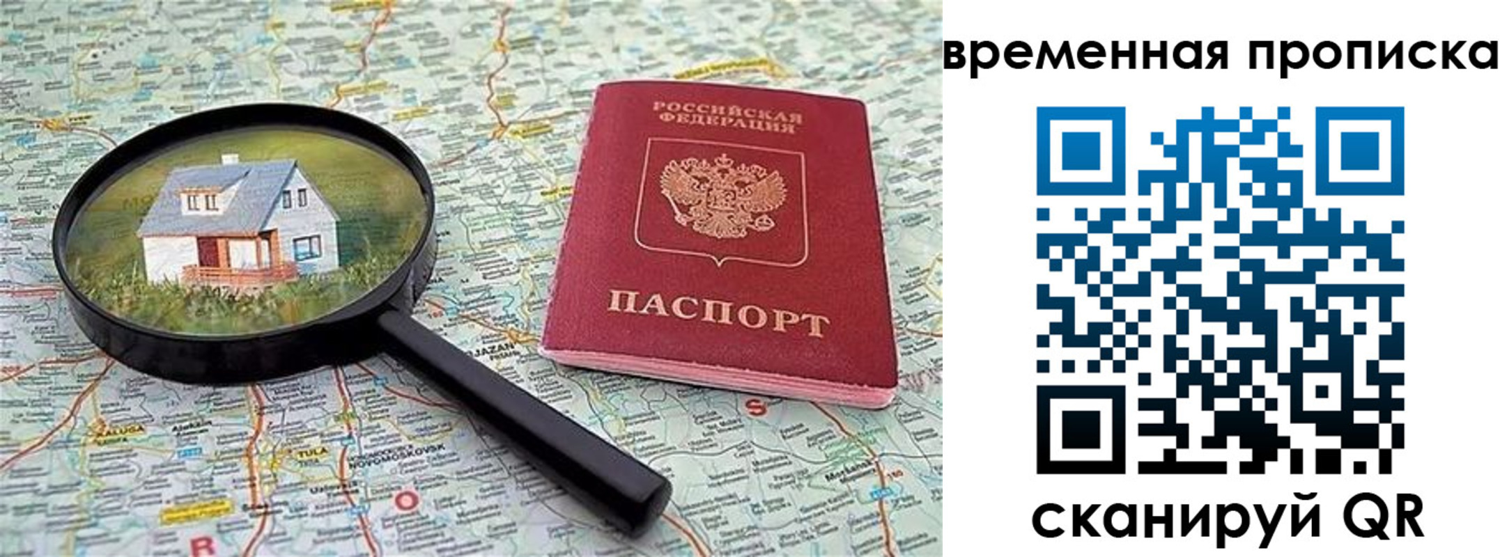 прописка гарантия в Наволоках