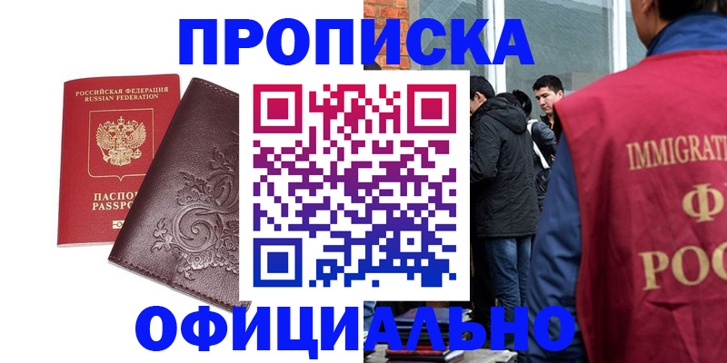 прописка гарантия в Наволоках