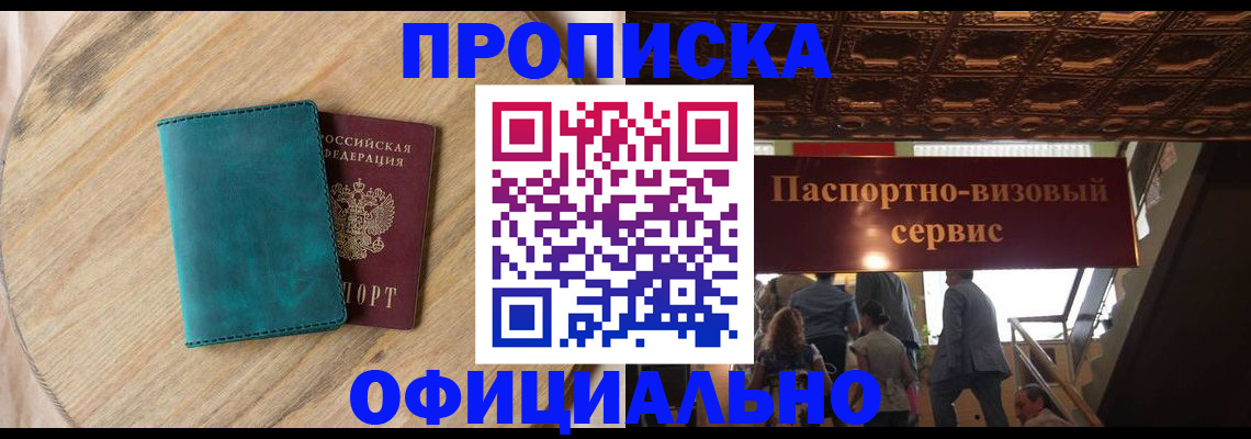 временная регистрация купить в Наволоках